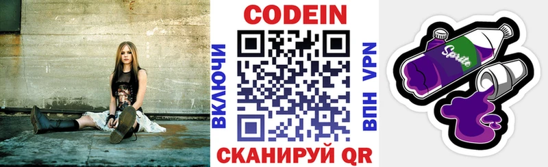 закладки  Нытва  Кодеиновый сироп Lean Purple Drank 