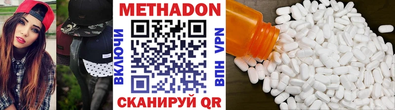 Метадон кристалл  Нытва 