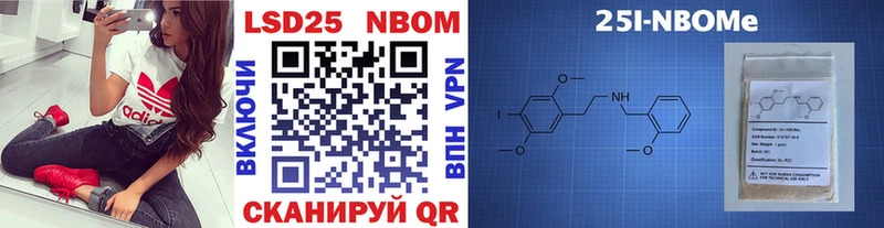 Марки 25I-NBOMe 1,8мг  Нытва 